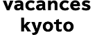 vacances kyoto