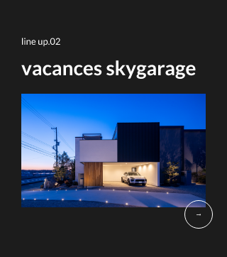 vacances skygarage