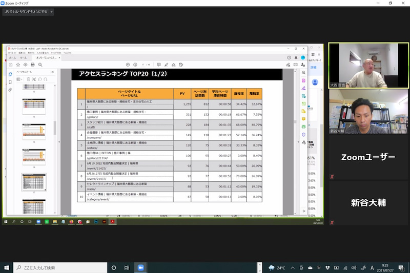 No.00009 ホームページ