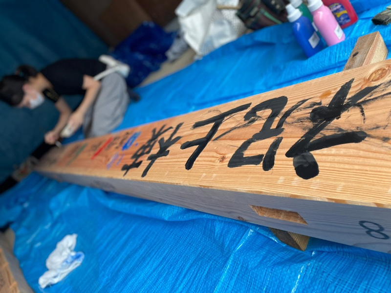 No.00025 S様邸上棟式